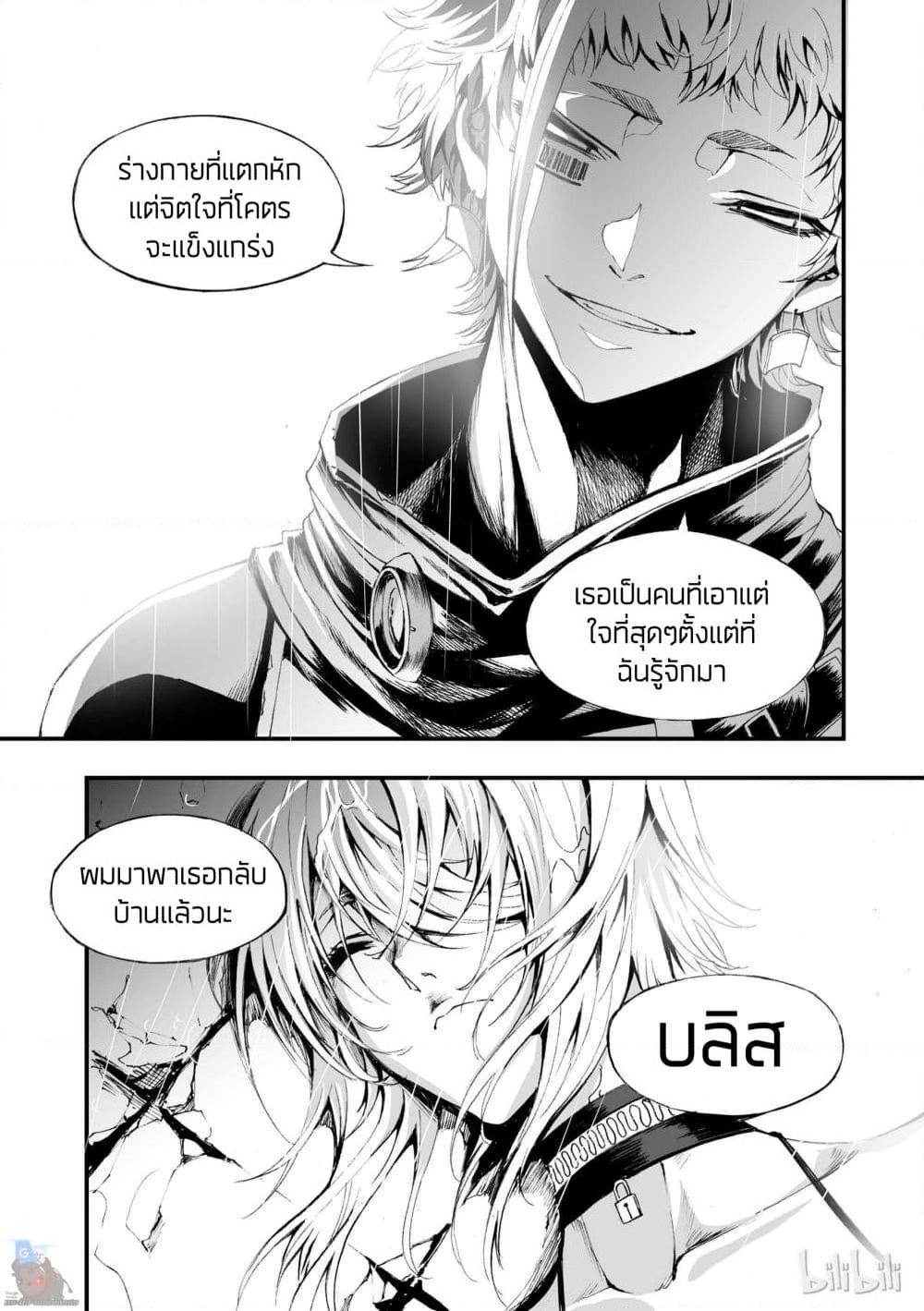 อ่านการ์ตูน Bliss ~ End of Gods 1 ภาพที่ 79