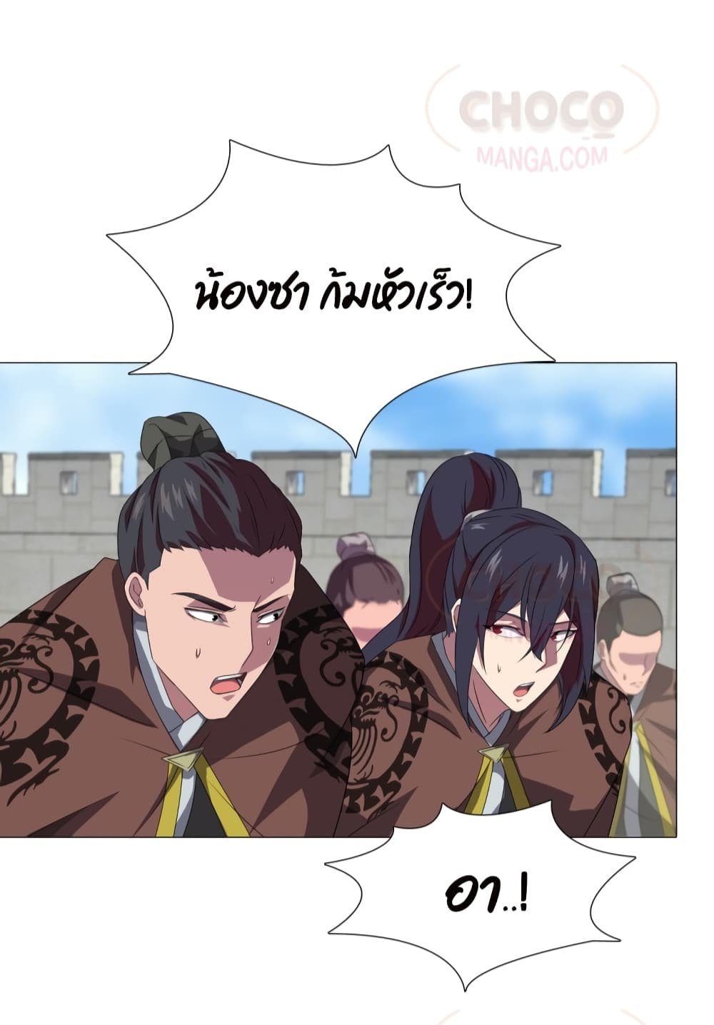 อ่านการ์ตูน Warrior Guard 4 ภาพที่ 70