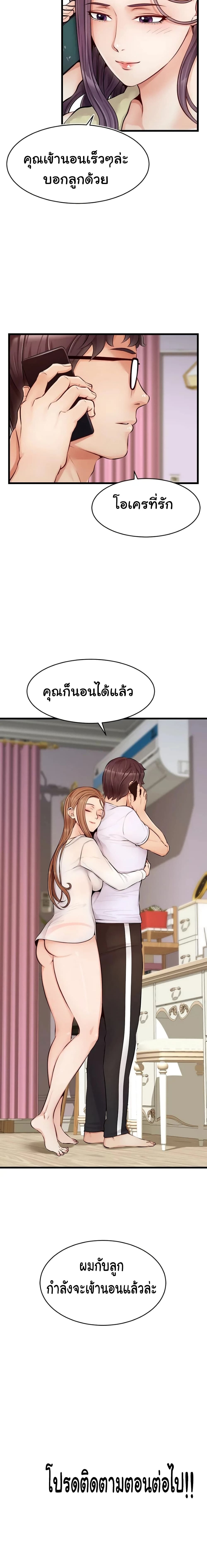 อ่านการ์ตูน It’s Okay Because It’s Family 7 ภาพที่ 22