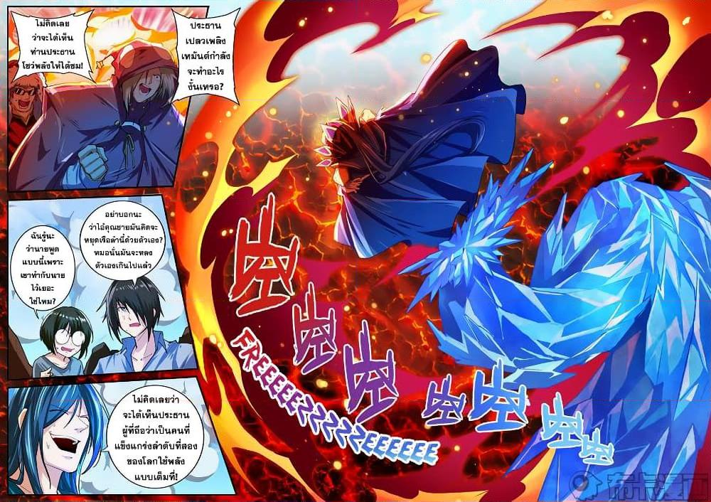 อ่านการ์ตูน Hero? I Quit A Long Time Ago 155 ภาพที่ 7