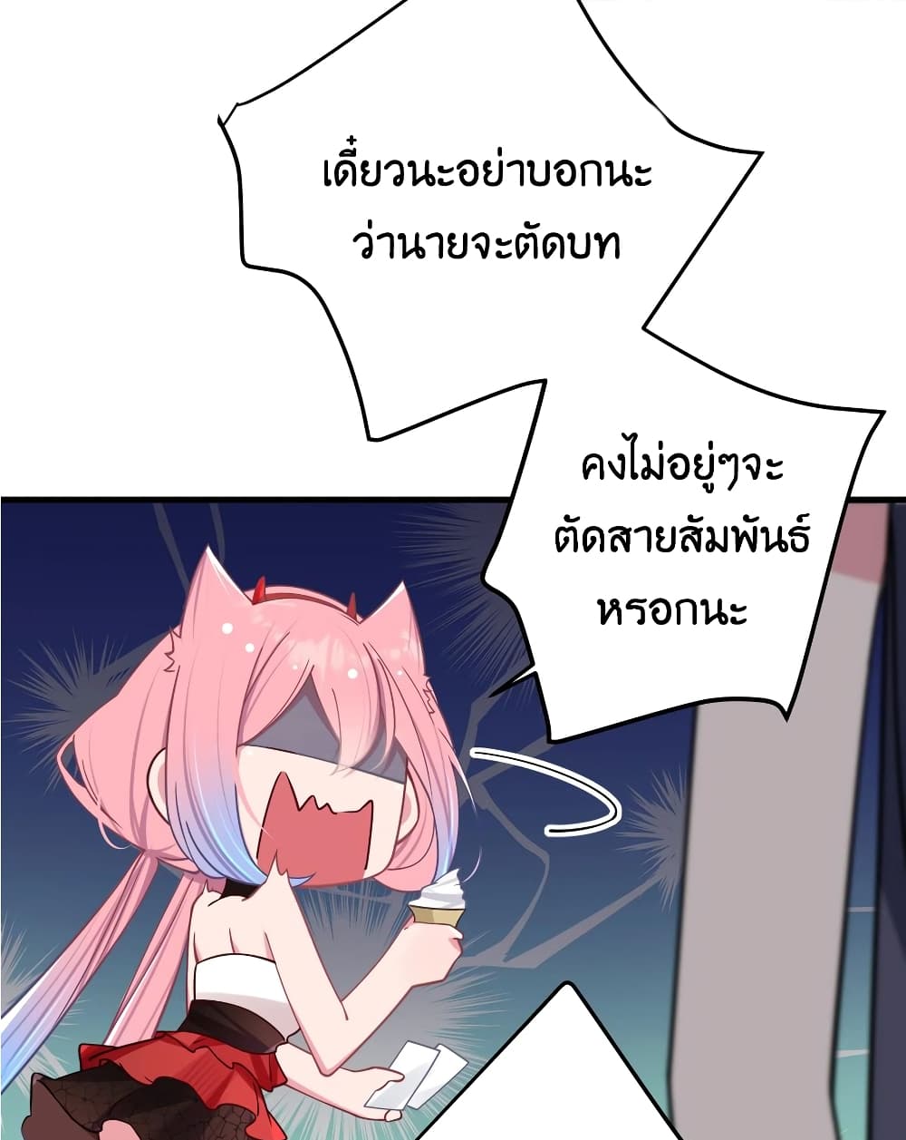 อ่านการ์ตูน Fake Girlfriend? My Fault? !!! 29 ภาพที่ 37