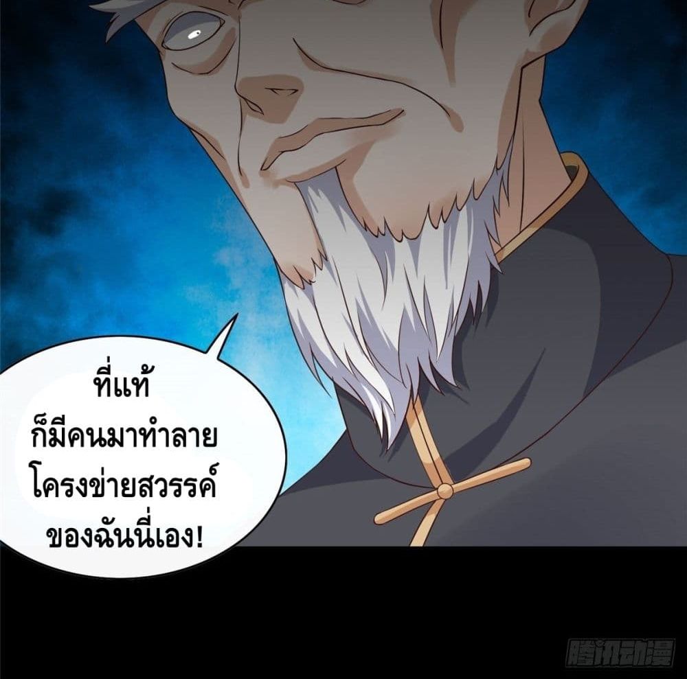 อ่านการ์ตูน The Great System 5 ภาพที่ 68