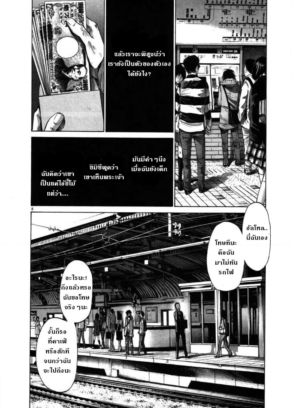 อ่านการ์ตูน Oyasumi Punpun 53 ภาพที่ 8