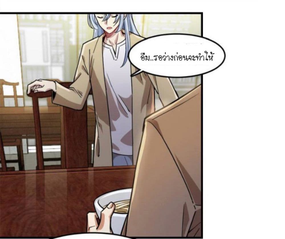 อ่านการ์ตูน Night Bookstore 29 ภาพที่ 21