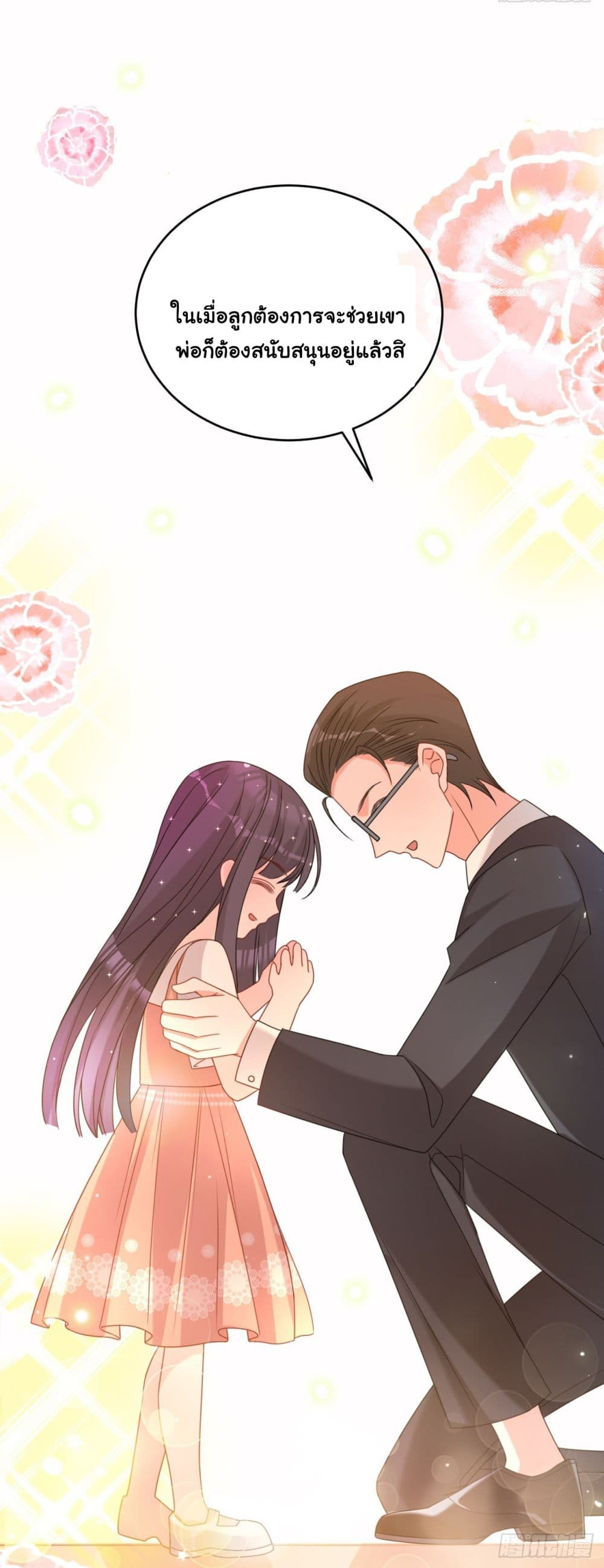 อ่านการ์ตูน In The Name of Marriage 13 ภาพที่ 20