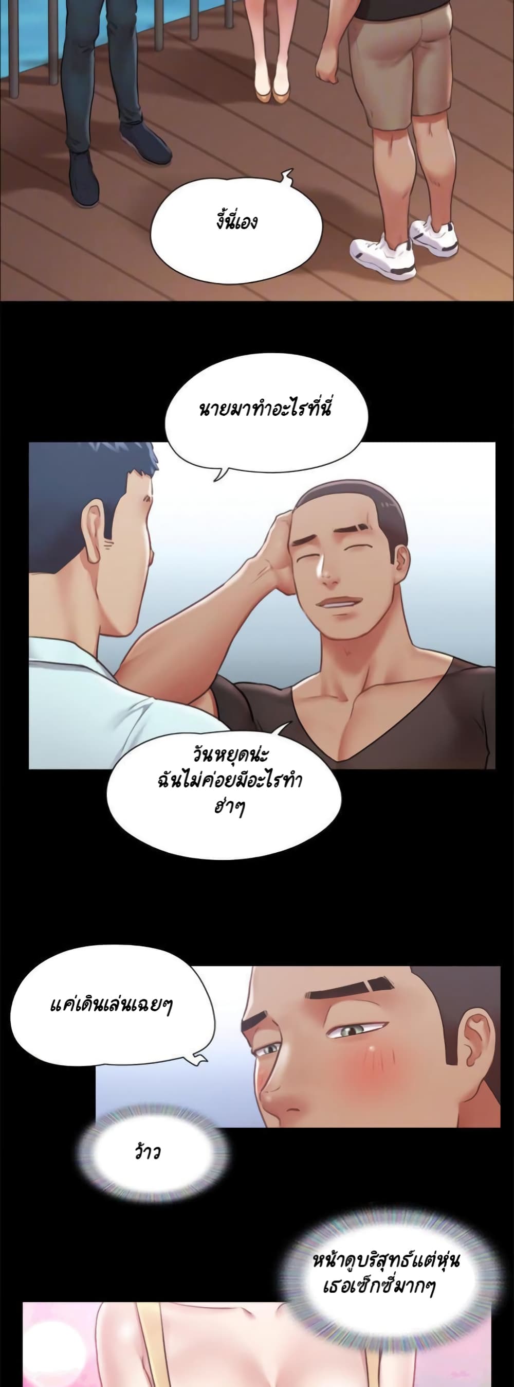 อ่านการ์ตูน Everything Is Agreed 89 ภาพที่ 21