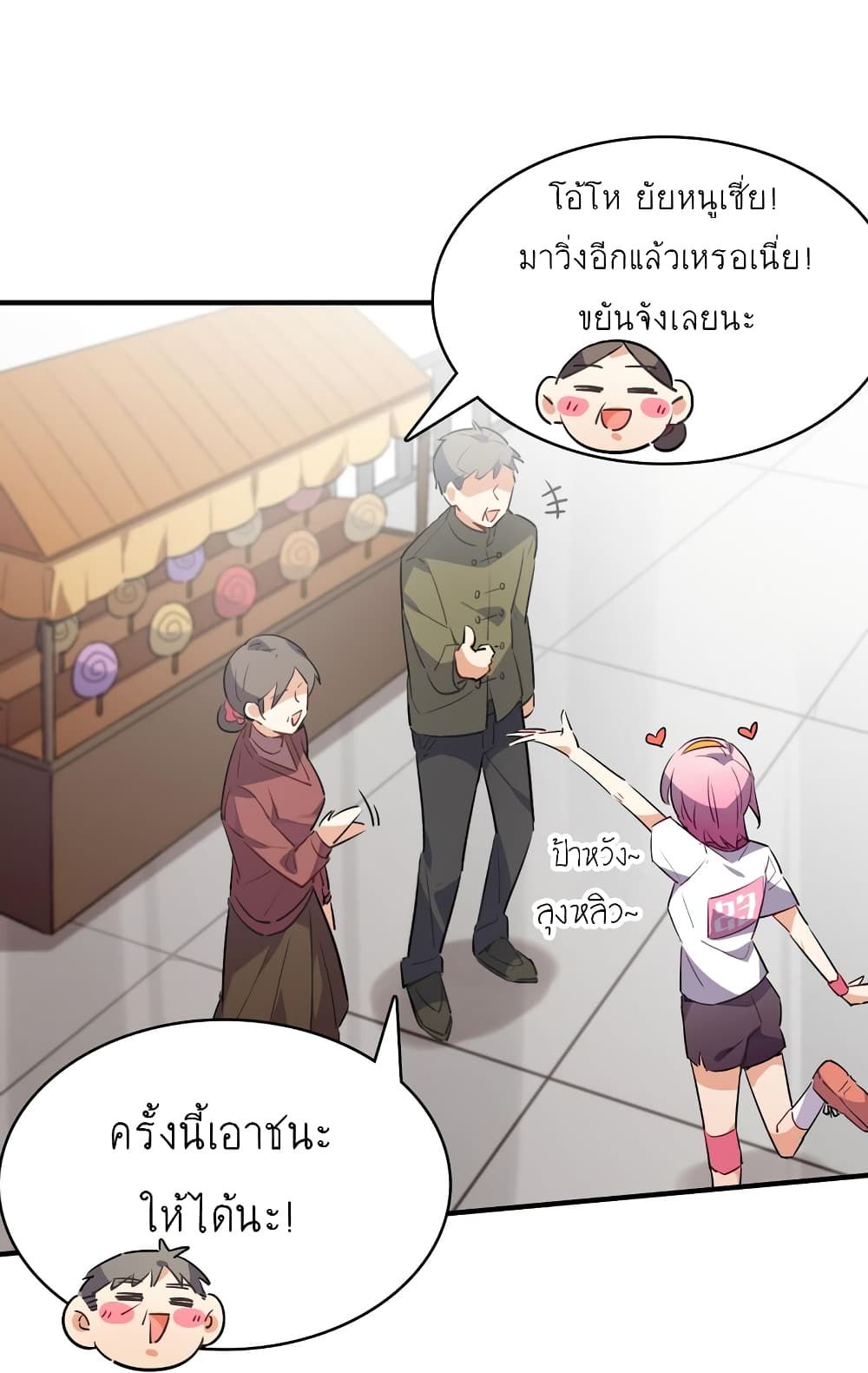 อ่านการ์ตูน I’m Just a Side Character in a Dating Simulation 11 ภาพที่ 11