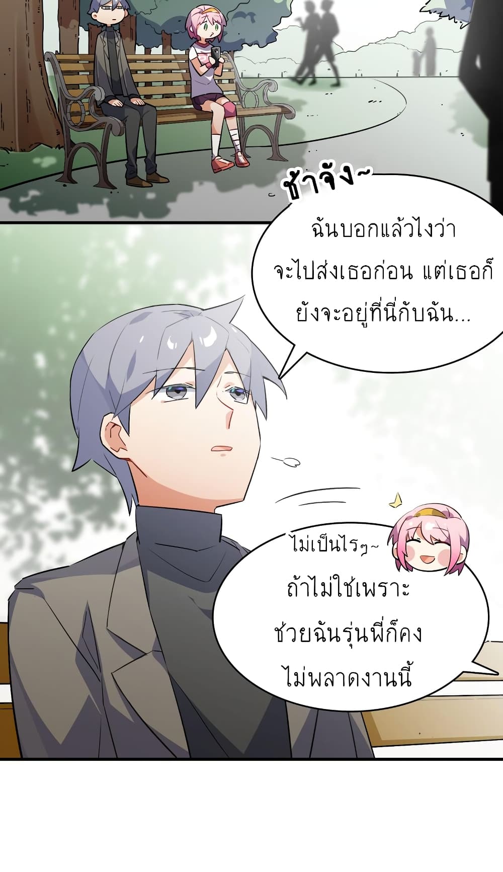 อ่านการ์ตูน I’m Just a Side Character in a Dating Simulation 13 ภาพที่ 43