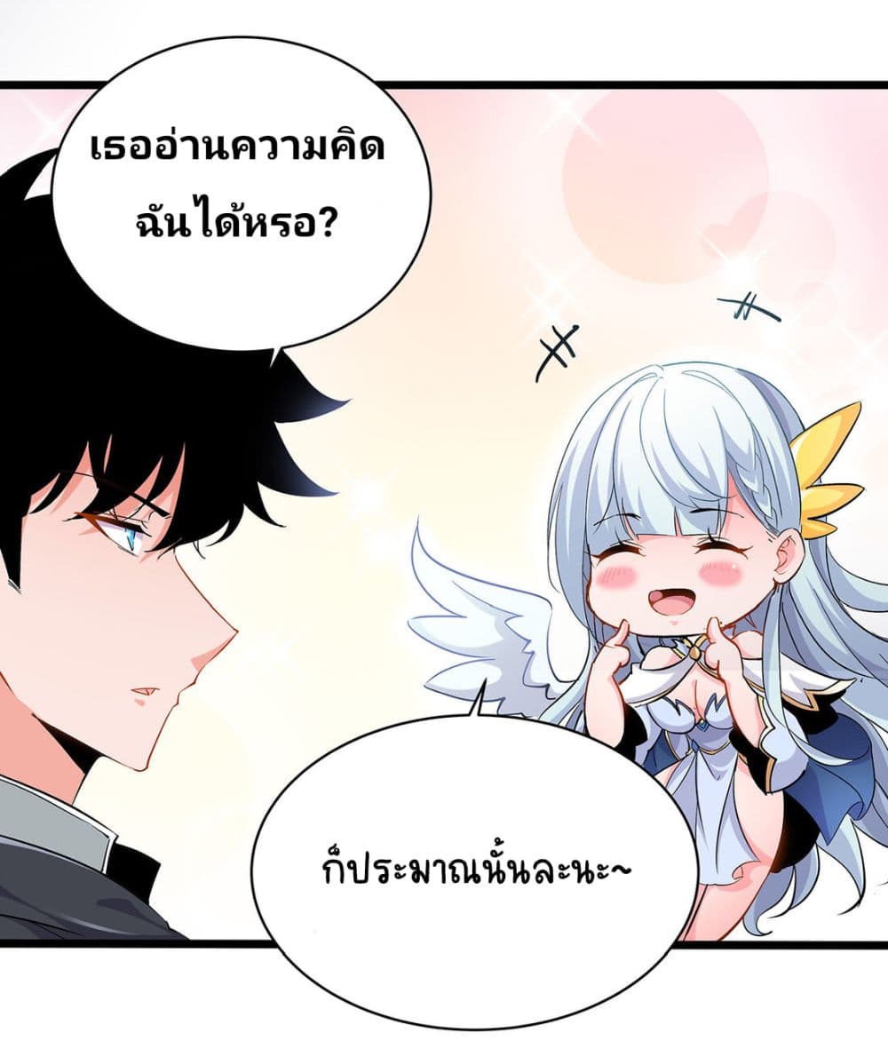 อ่านการ์ตูน Princess, Please Distance Yourself A Little 3 ภาพที่ 38