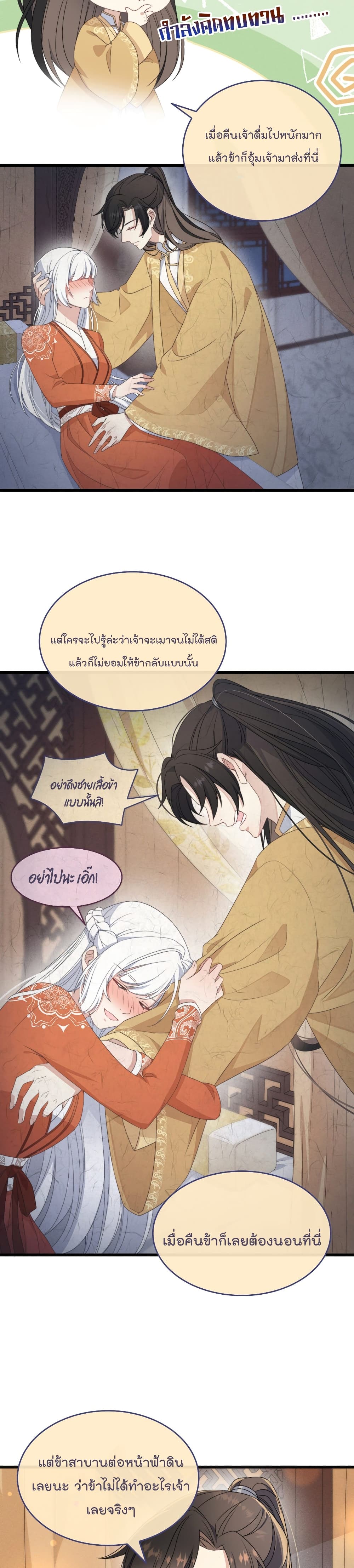 อ่านการ์ตูน Romantic Games for Couples!  4 ภาพที่ 7