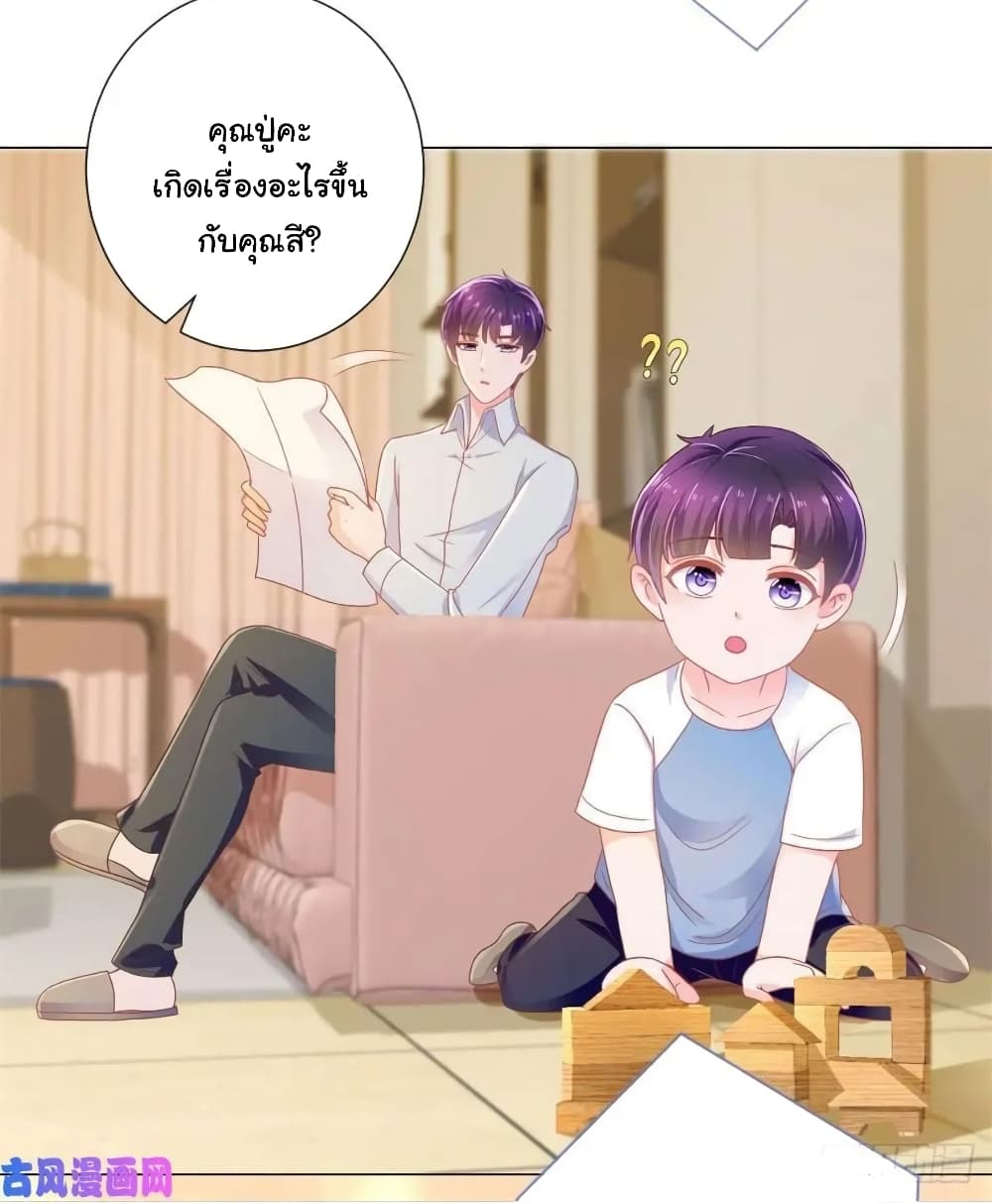 อ่านการ์ตูน The Lovely Wife And Strange Marriage 195 ภาพที่ 33