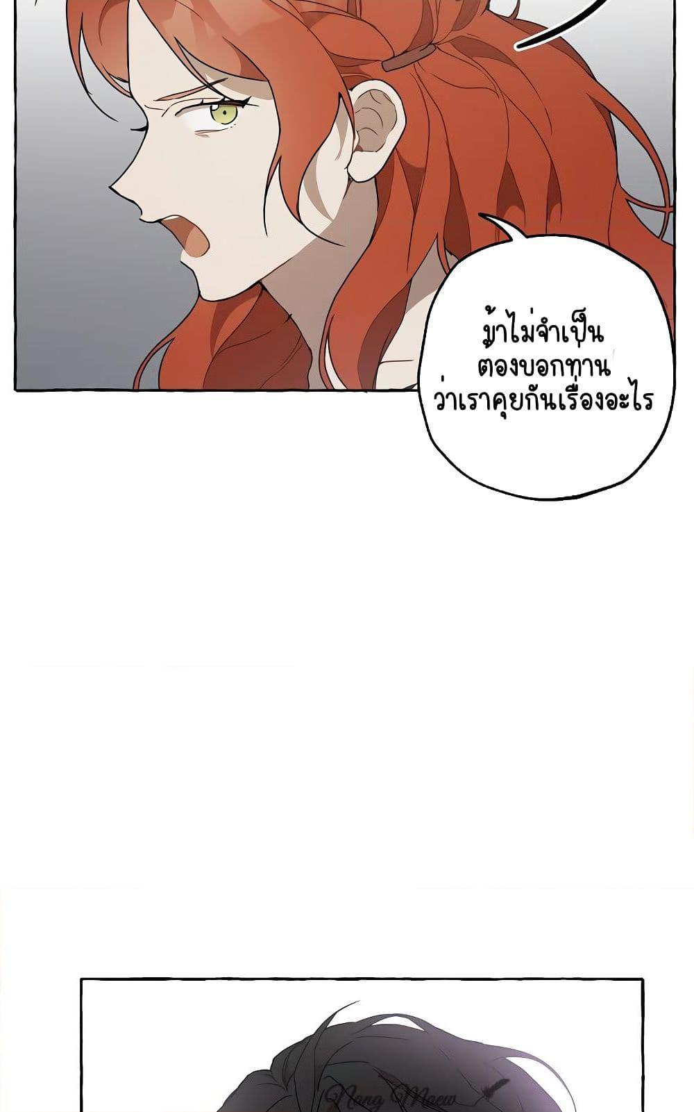 อ่านการ์ตูน Everything Was a Mistake 7 ภาพที่ 8