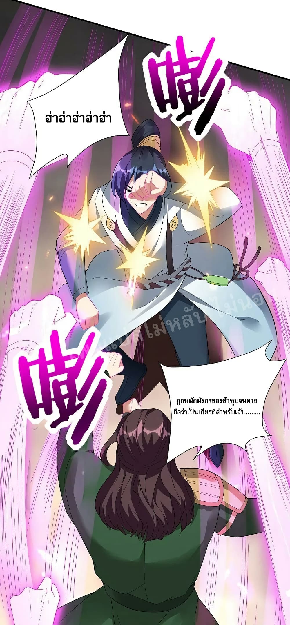 อ่านการ์ตูน Rebirth of the Dragon Emperor 35 ภาพที่ 26