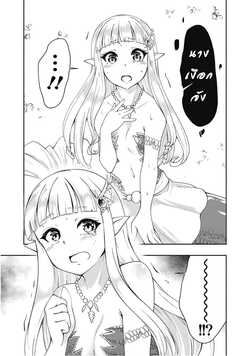 อ่านการ์ตูน Jichou shinai Motoyuusha no Tsuyokute Tanoshii New Game 62 ภาพที่ 16