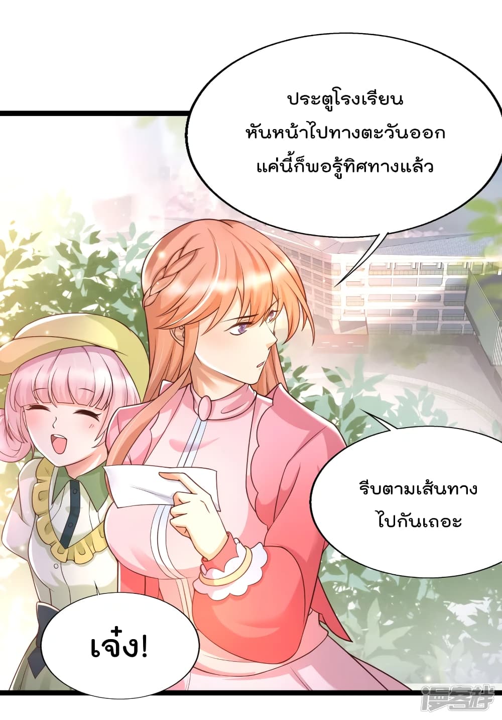 อ่านการ์ตูน Harem Fairy with My Lolicon System 27 ภาพที่ 21