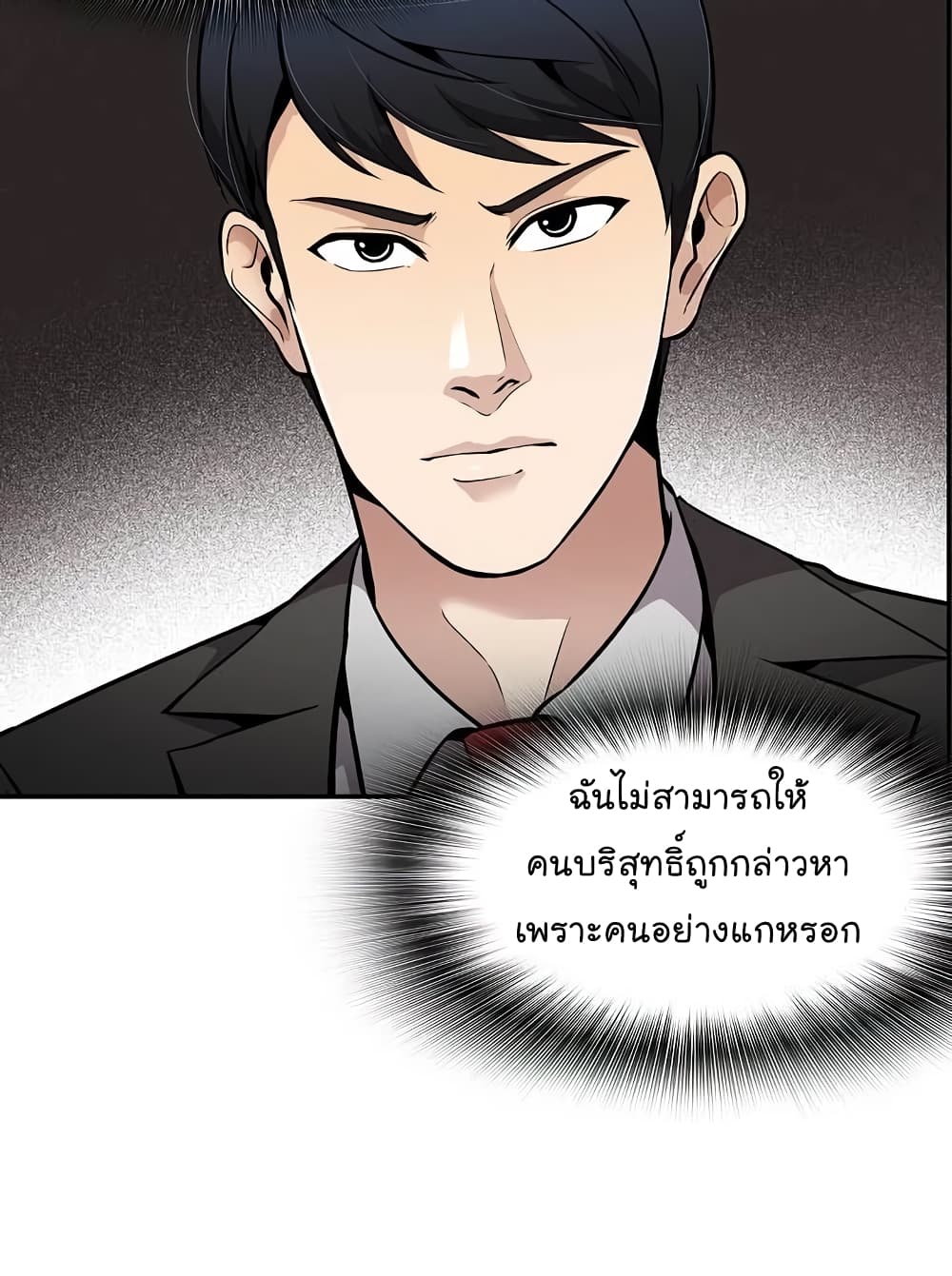 อ่านการ์ตูน Again My Life 65 ภาพที่ 17