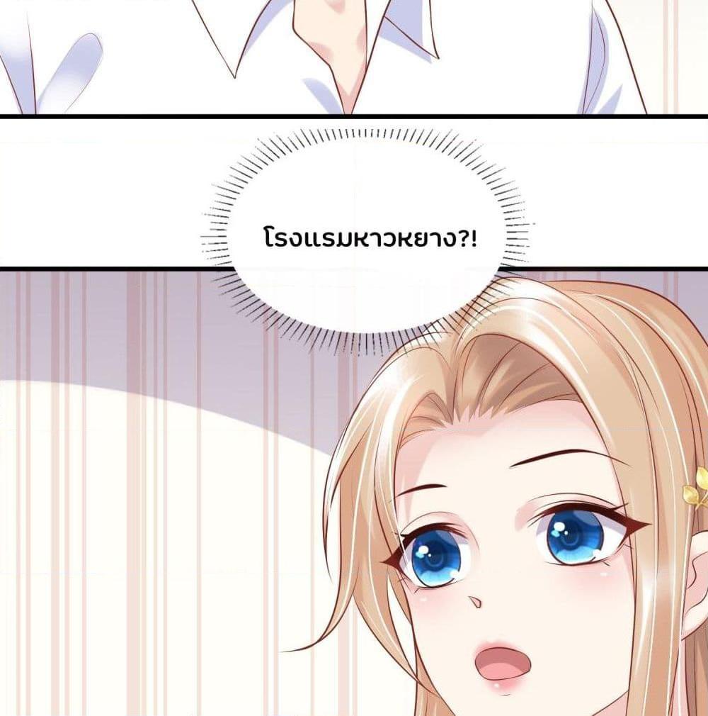 อ่านการ์ตูน Contract Sweet Pet Don’t Want To Run Away from Hot Mom 7 ภาพที่ 46