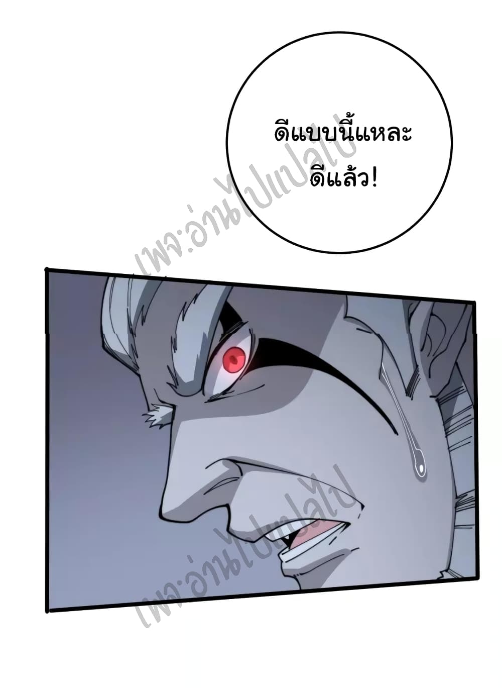 อ่านการ์ตูน Bad Hand Witch Doctor 120 ภาพที่ 51