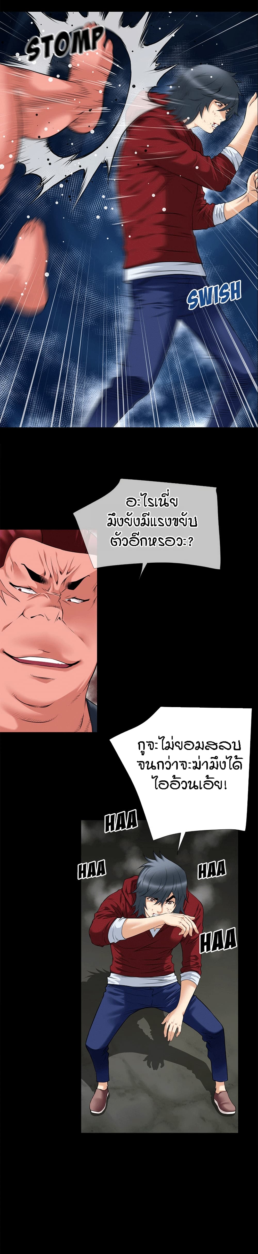 อ่านการ์ตูน Beyond Imagination 41 ภาพที่ 14