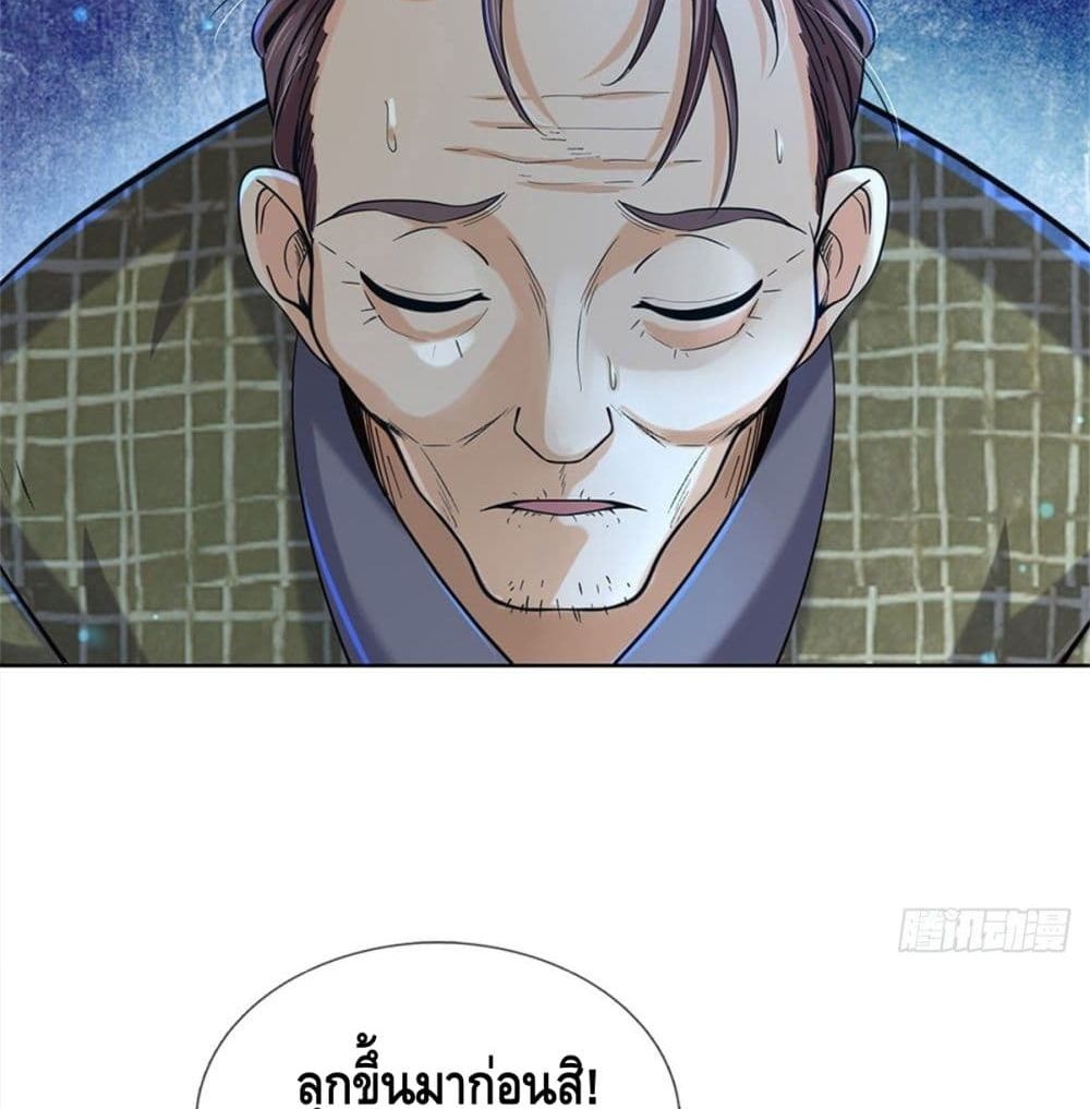 อ่านการ์ตูน Way of Domination 26 ภาพที่ 8