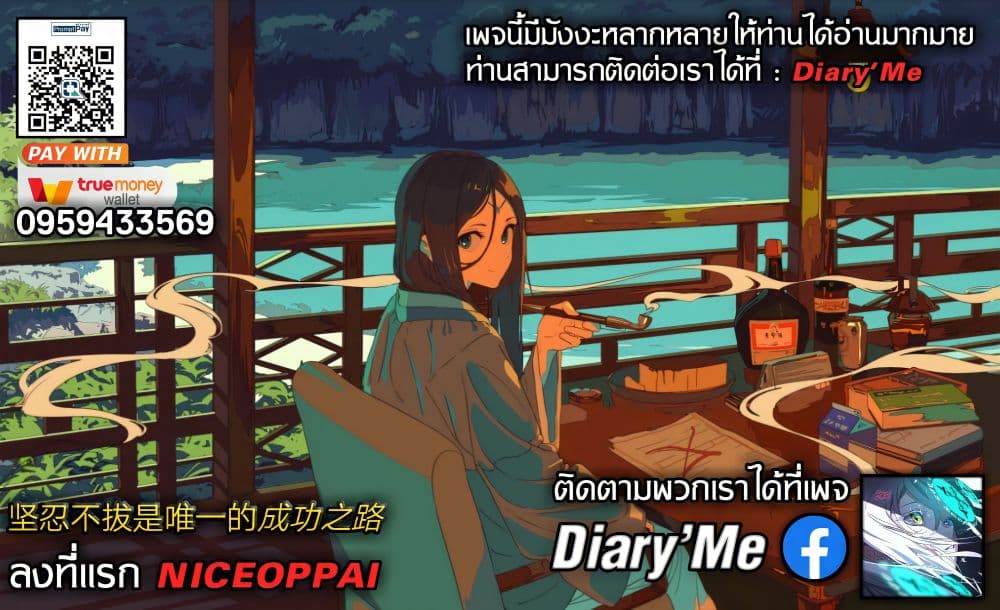 อ่านการ์ตูน Night Bookstore 34 ภาพที่ 38