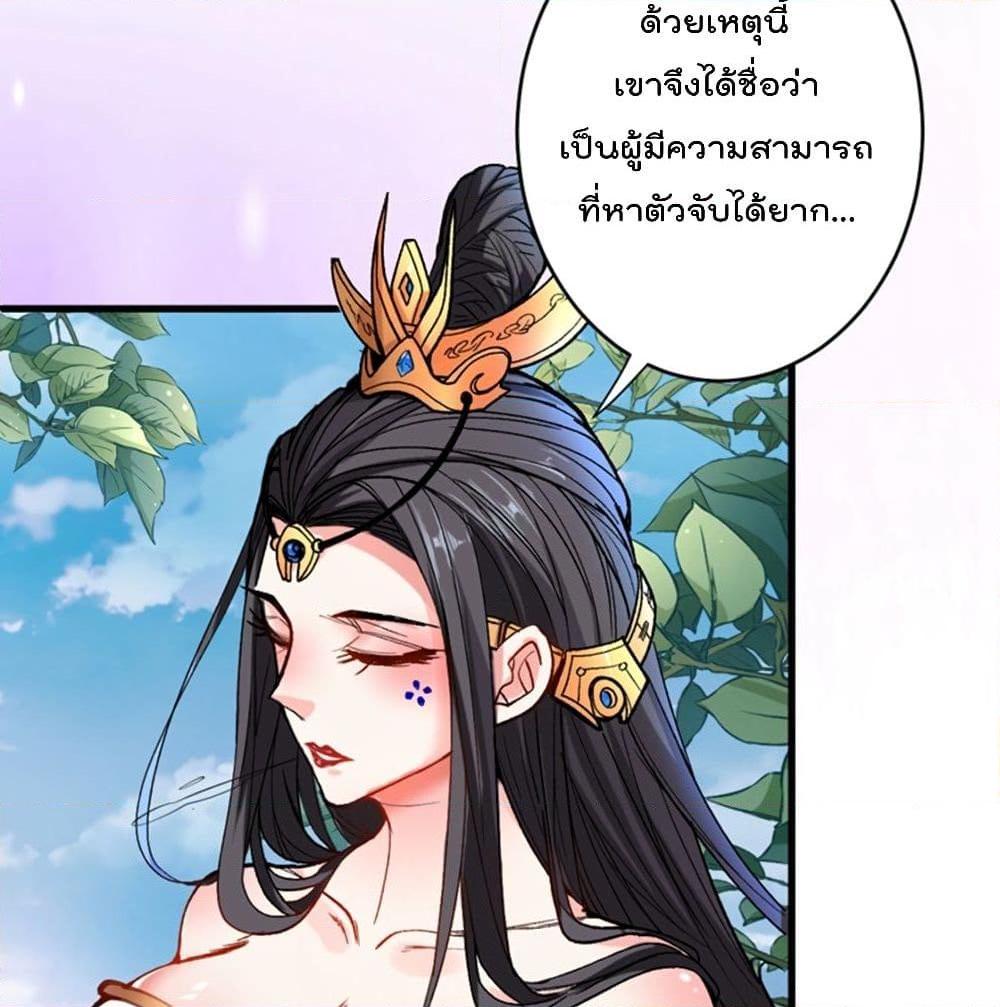 อ่านการ์ตูน 99 Ways to Become Heroes by Beauty Master 15 ภาพที่ 39