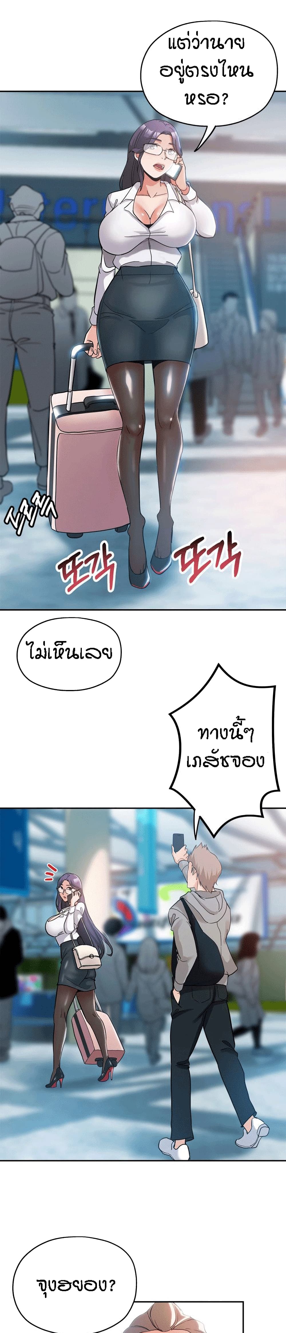 อ่านการ์ตูน Stepmother’s Sisters 1 ภาพที่ 7