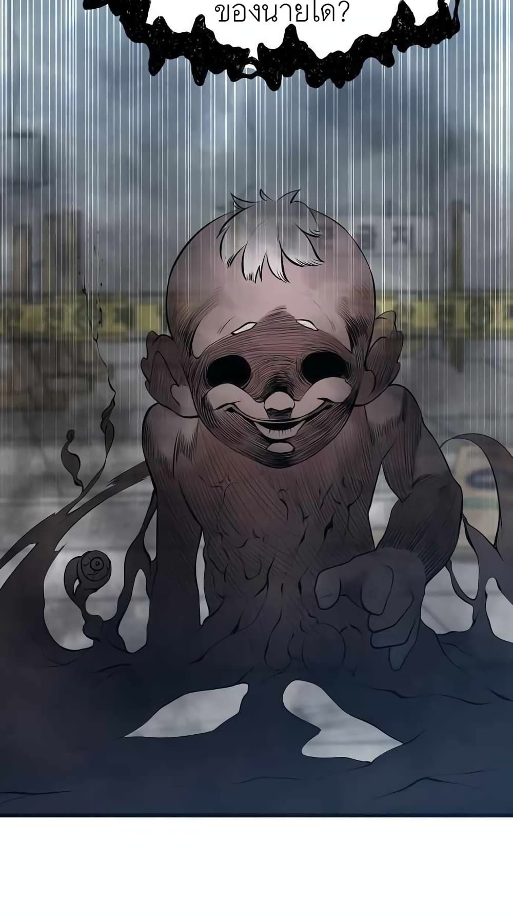 อ่านการ์ตูน The Monstrous Gui 3 ภาพที่ 21