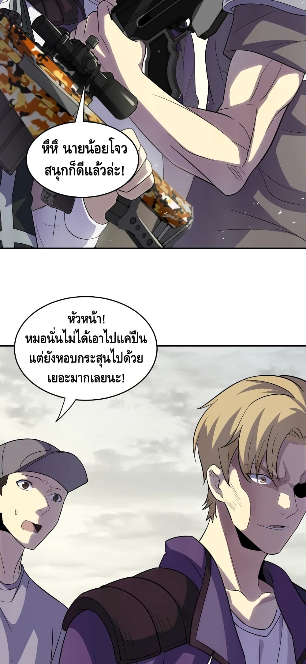 อ่านการ์ตูน Thief of the Desert 2 ภาพที่ 27