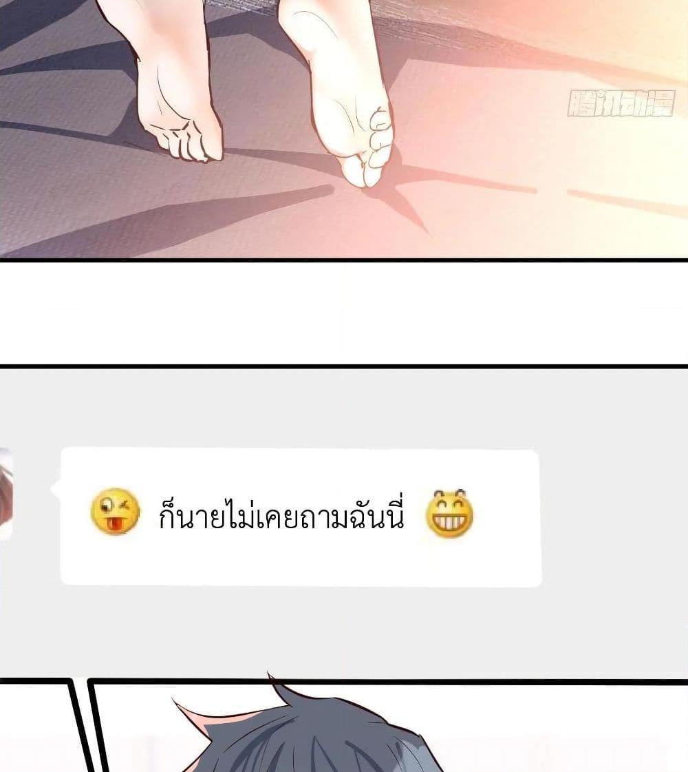 อ่านการ์ตูน My Twin Girlfriends Loves Me So Much 28 ภาพที่ 72