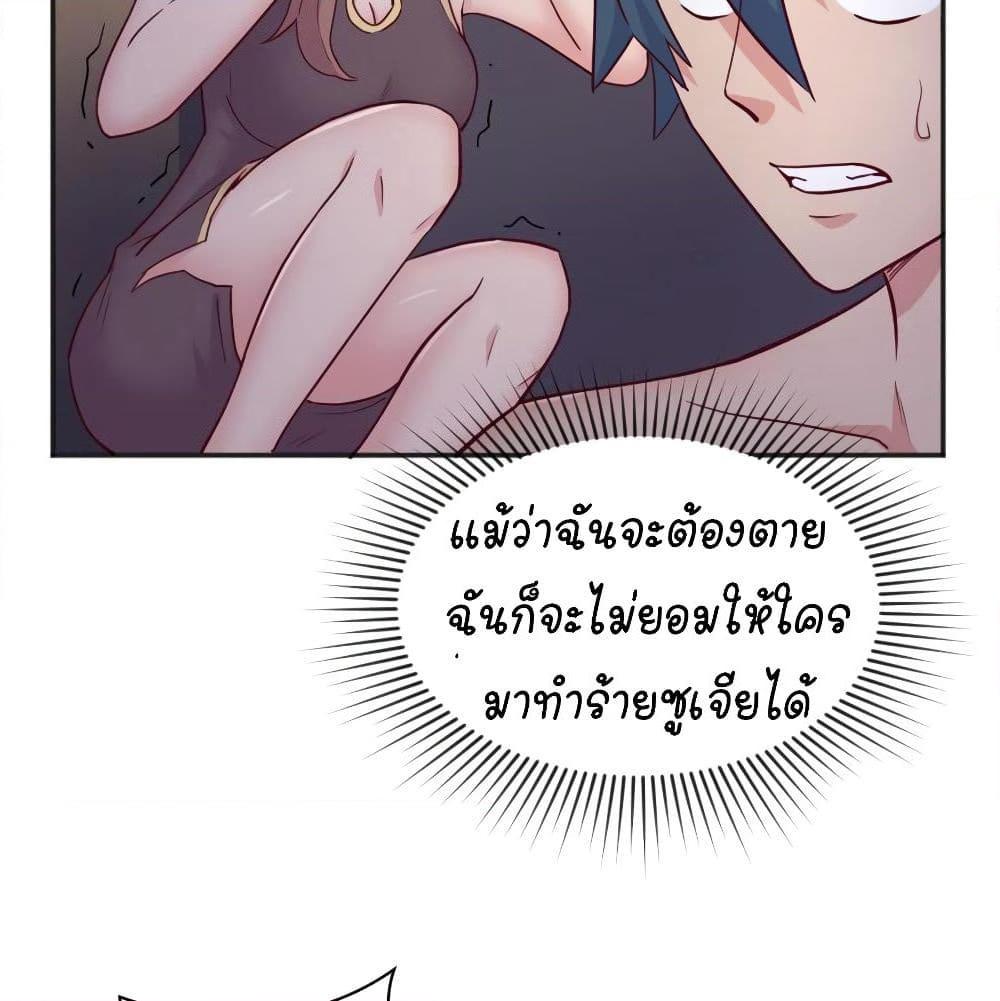 อ่านการ์ตูน Goddess’s Personal Doctor 49 ภาพที่ 33