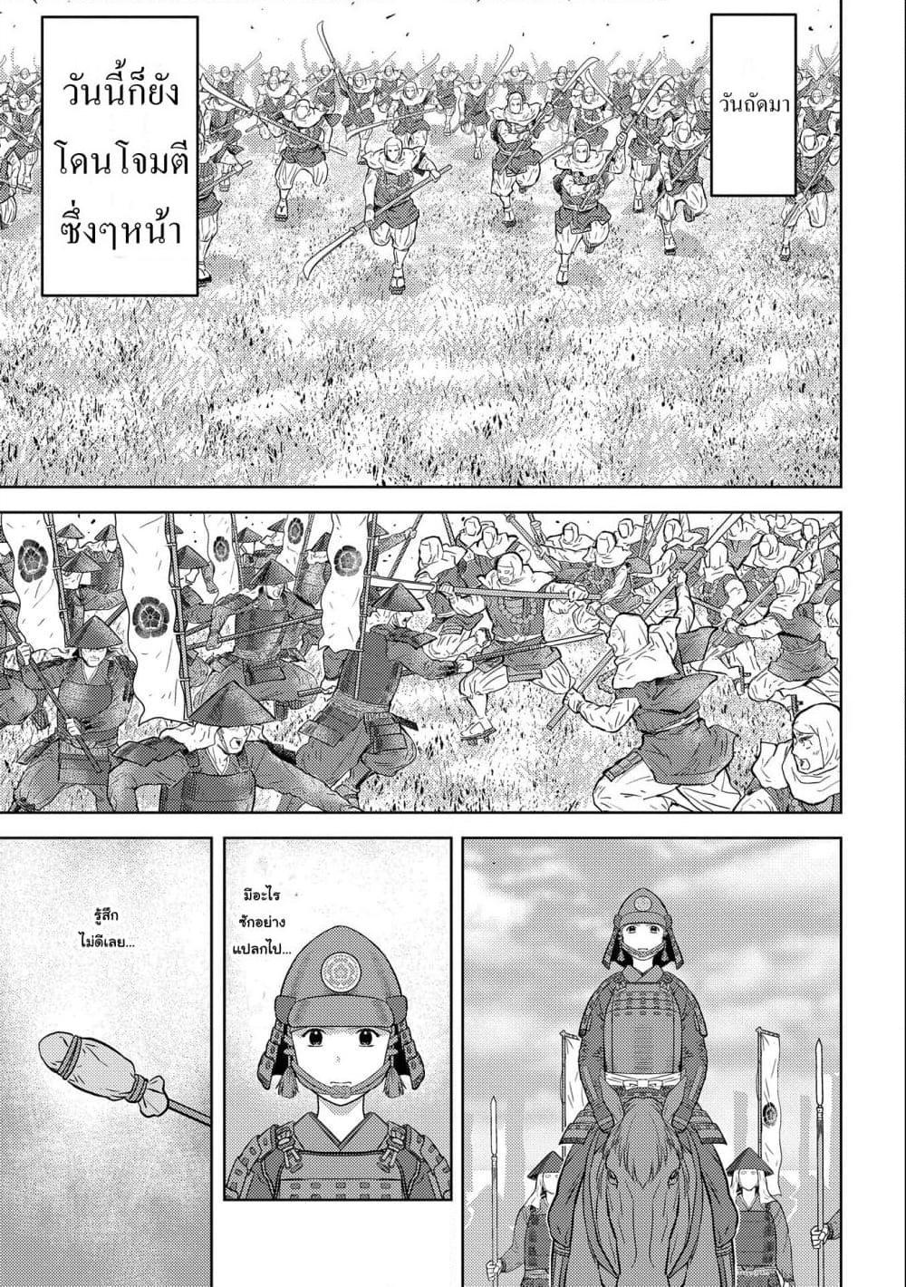 อ่านการ์ตูน Sengoku Komachi Kuroutan: Noukou Giga 50 ภาพที่ 23