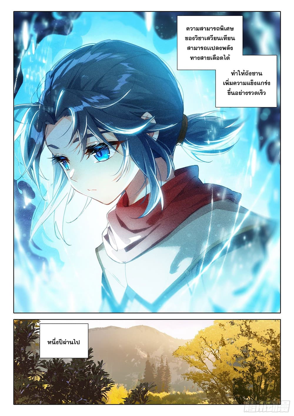 อ่านการ์ตูน Douluo Dalu 5 – Rebirth of Tang San 8 ภาพที่ 5