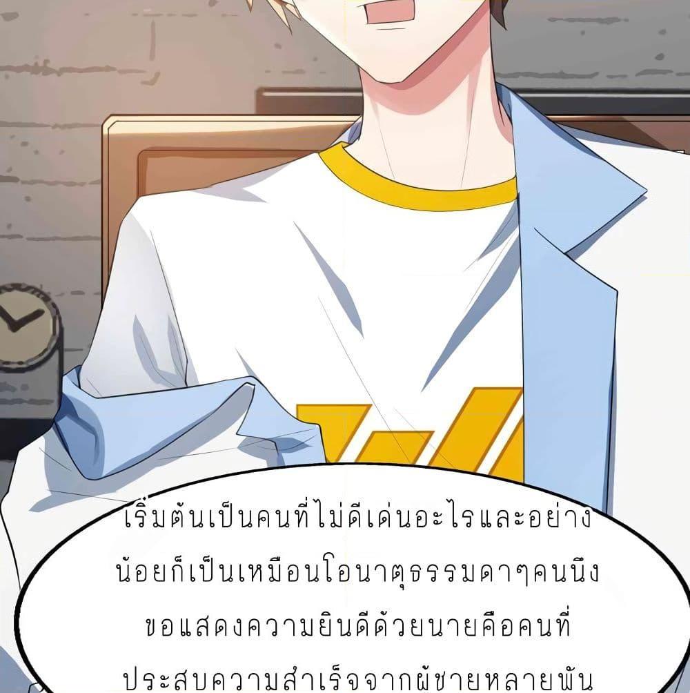 อ่านการ์ตูน Missy’s Geek Raising Plan 3 ภาพที่ 53