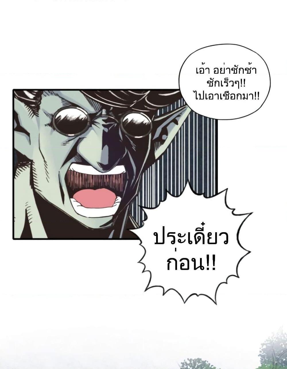 อ่านการ์ตูน Try me again if you Dare! 7 ภาพที่ 24