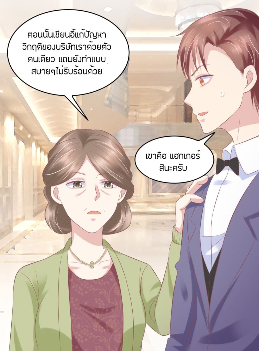 อ่านการ์ตูน Contract Sweet Pet Don’t Want To Run Away from Hot Mom 23 ภาพที่ 6