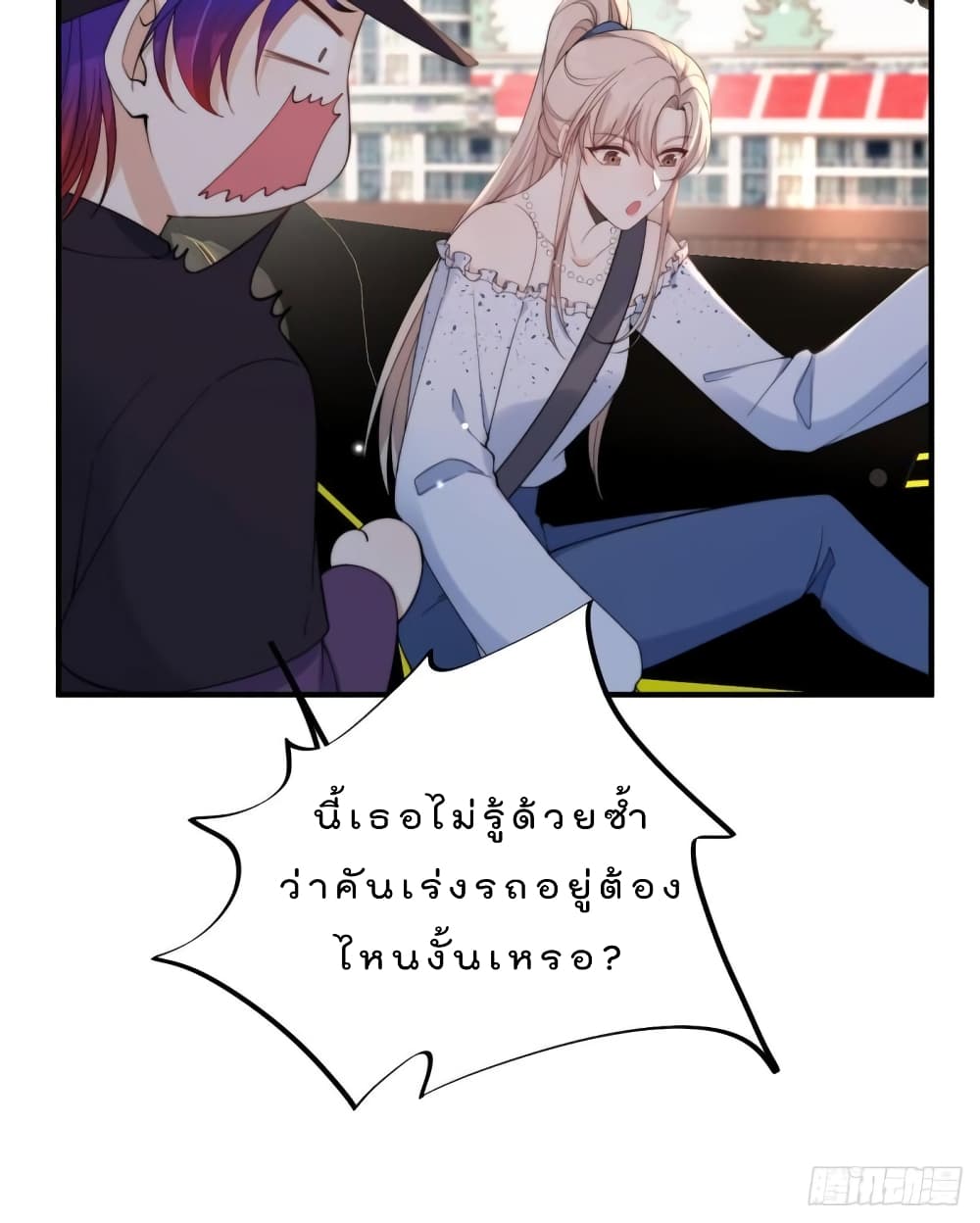 อ่านการ์ตูน Have You For The Rest Of My Life, Sweet And Warm 16 ภาพที่ 47