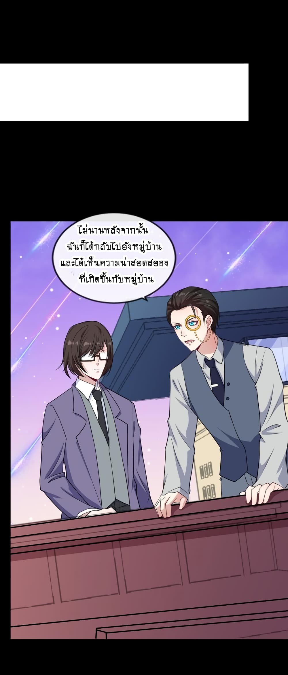 อ่านการ์ตูน Daddy From Hell 166 ภาพที่ 33