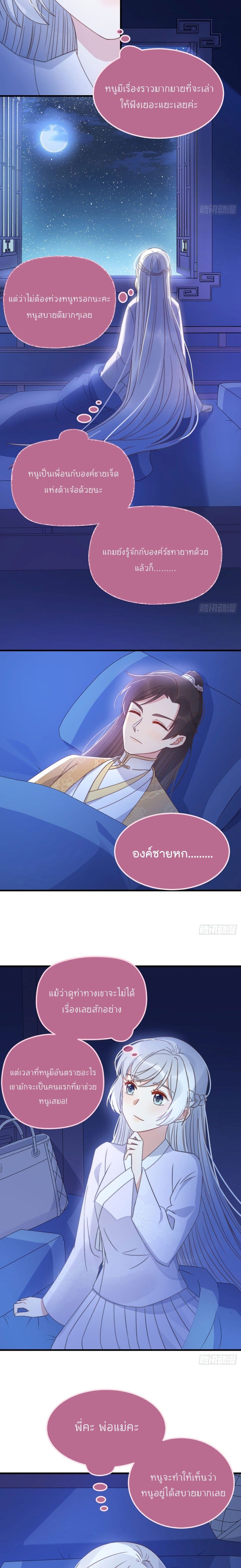 อ่านการ์ตูน Romantic Games for Couples!  22 ภาพที่ 6