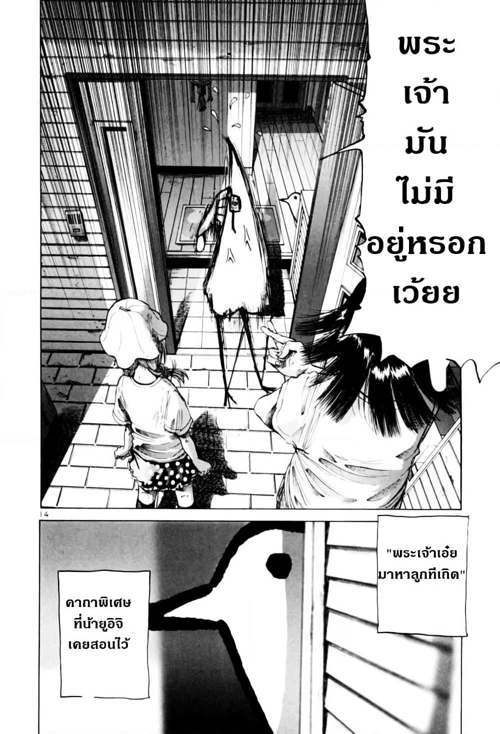 อ่านการ์ตูน Oyasumi Punpun 9 ภาพที่ 14