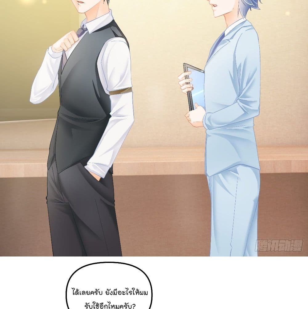 อ่านการ์ตูน Secret Love 2 ภาพที่ 33