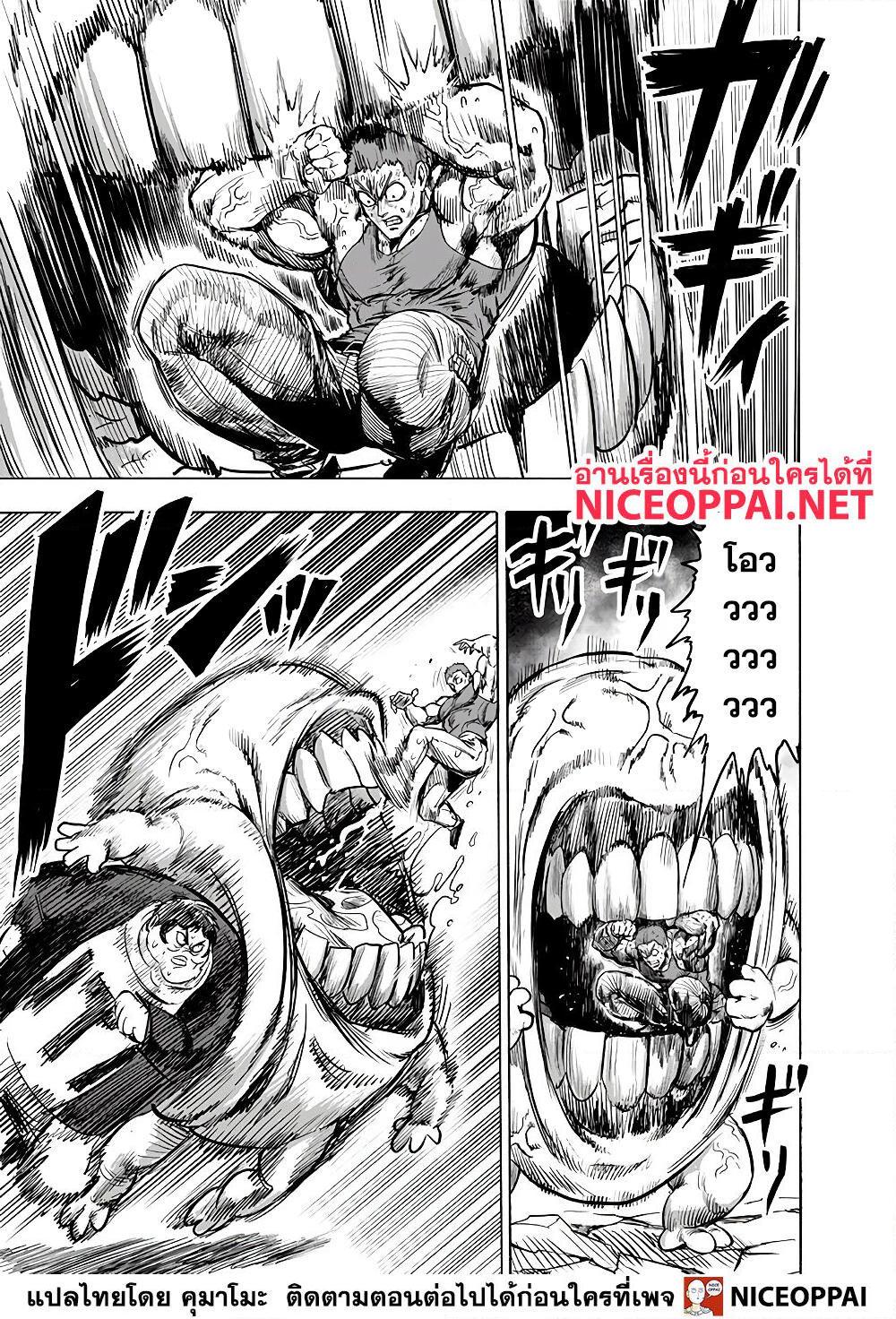 อ่านการ์ตูน One Punch Man 144 ภาพที่ 25