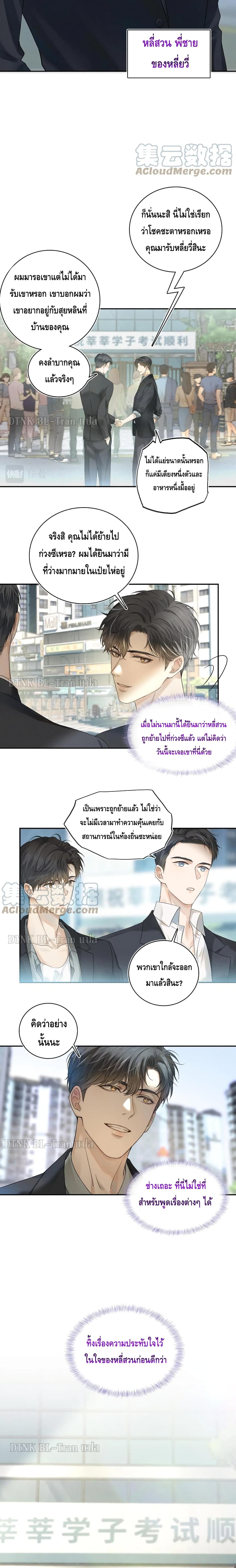 อ่านการ์ตูน You Love Him 7 ภาพที่ 12