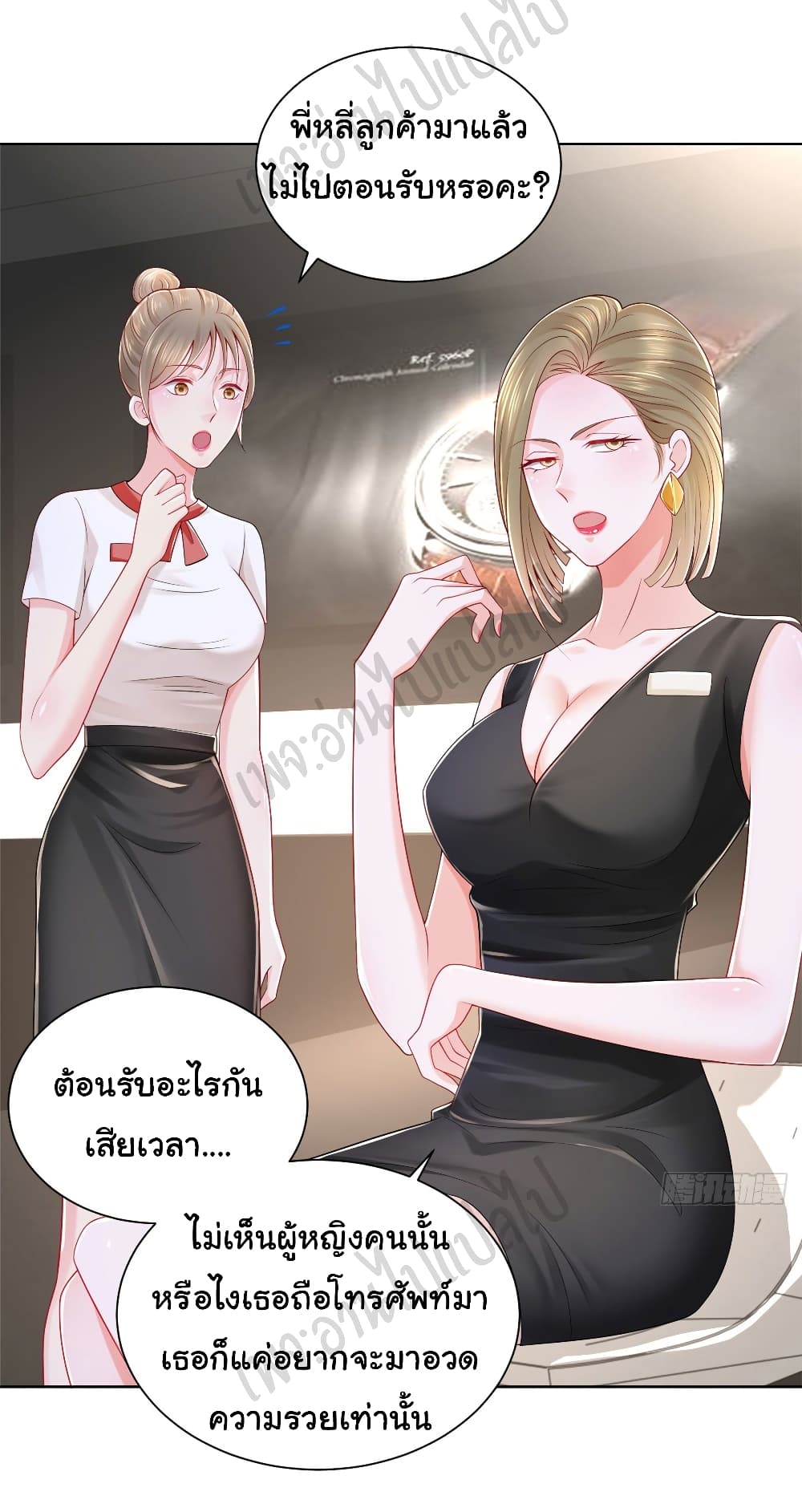 อ่านการ์ตูน I Randomly Have a New Career Every Week 9 ภาพที่ 12