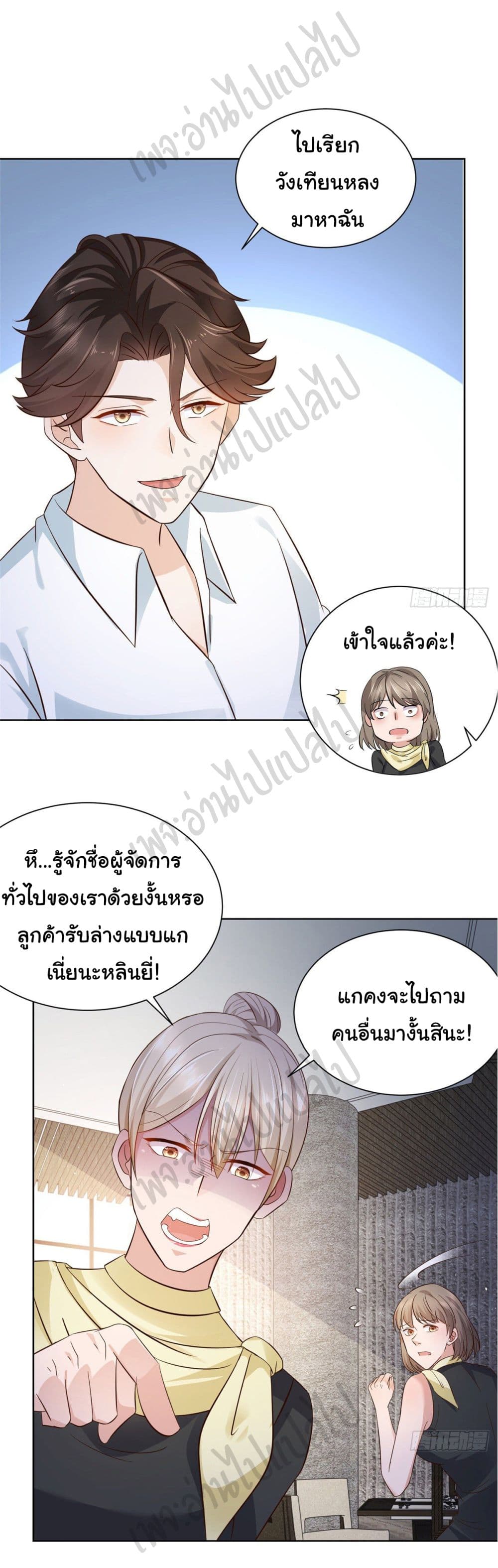 อ่านการ์ตูน I Randomly Have a New Career Every Week 19 ภาพที่ 7