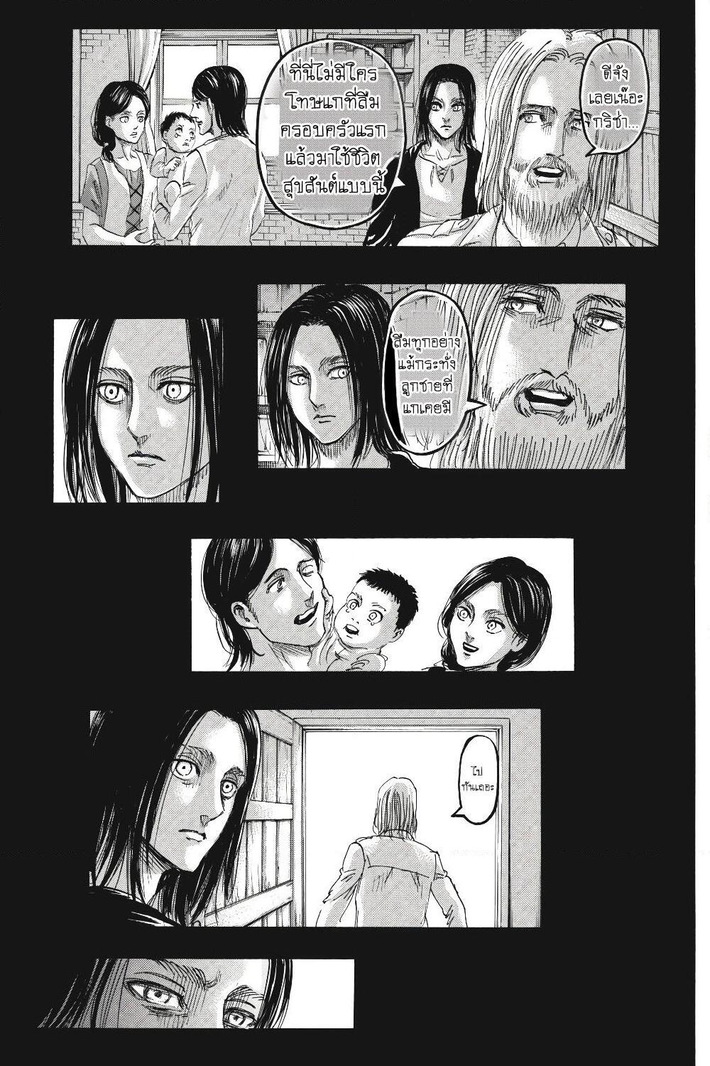 อ่านการ์ตูน Attack on Titan 120 ภาพที่ 36