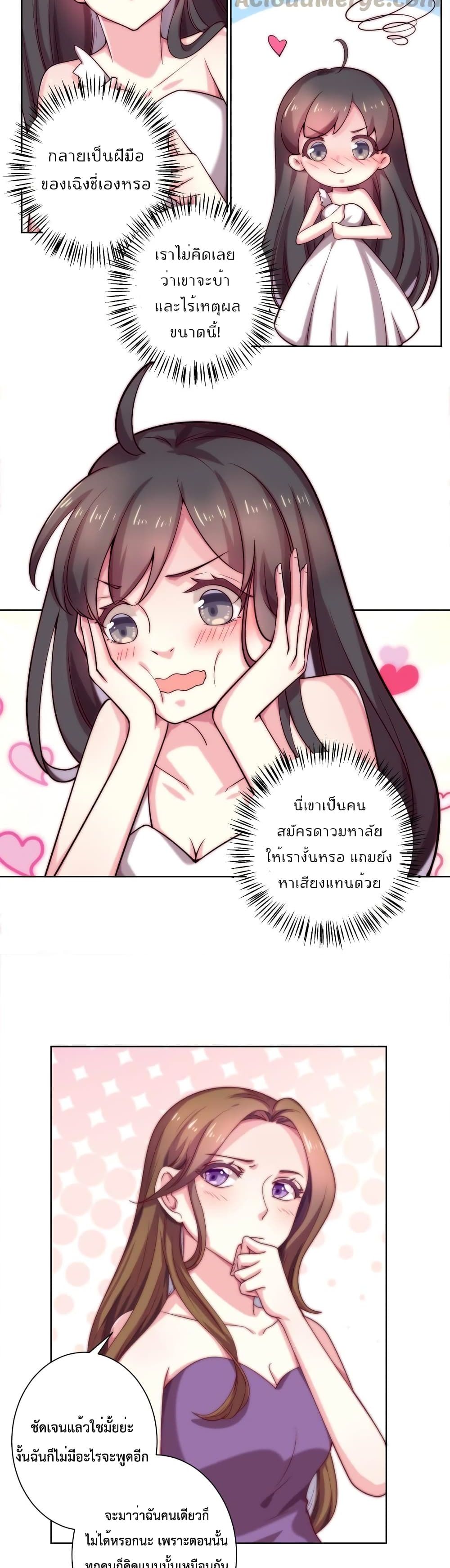 อ่านการ์ตูน Icy Boy & Tsundere Girl 64 ภาพที่ 10