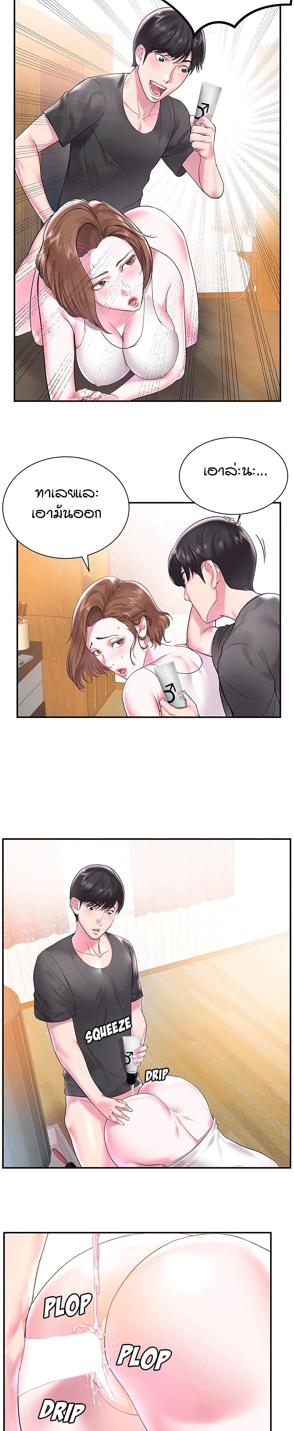 อ่านการ์ตูน Sister-in-Law 3 ภาพที่ 6