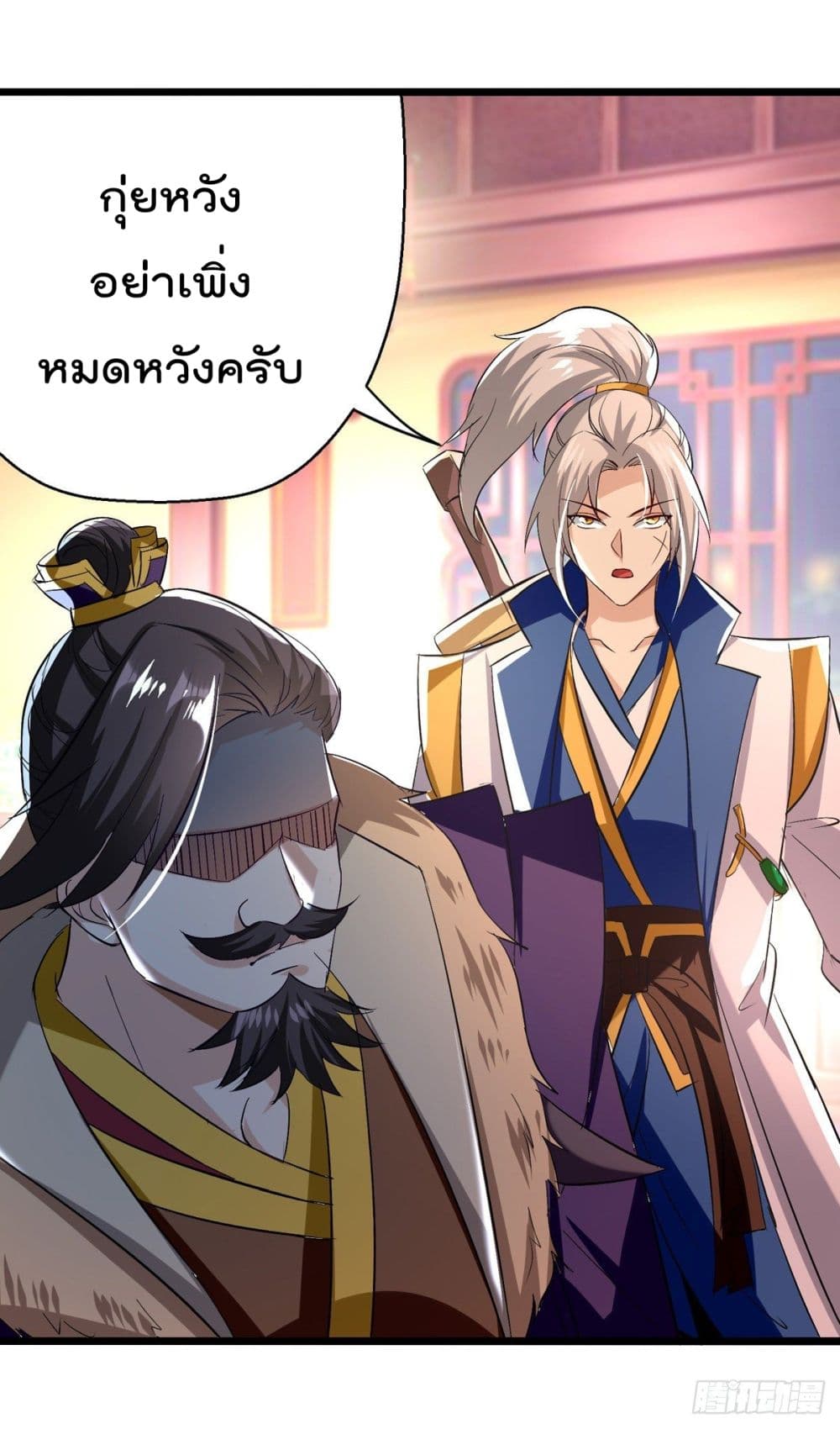 อ่านการ์ตูน Emperor LingTian 190 ภาพที่ 25