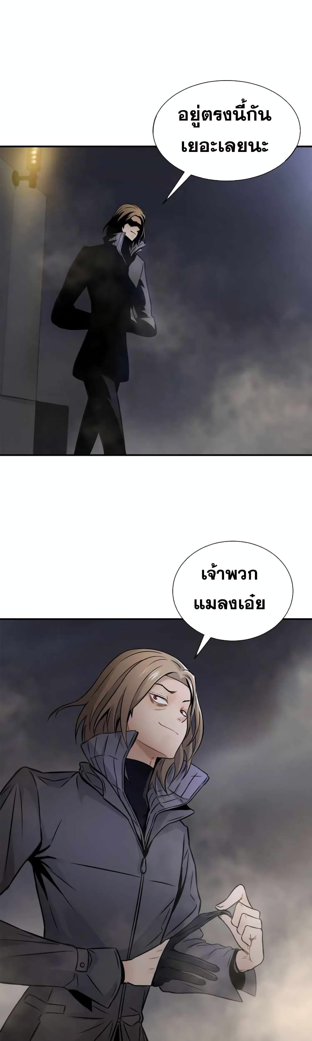 อ่านการ์ตูน Take The Crown, I Want To Be A King 1 ภาพที่ 16